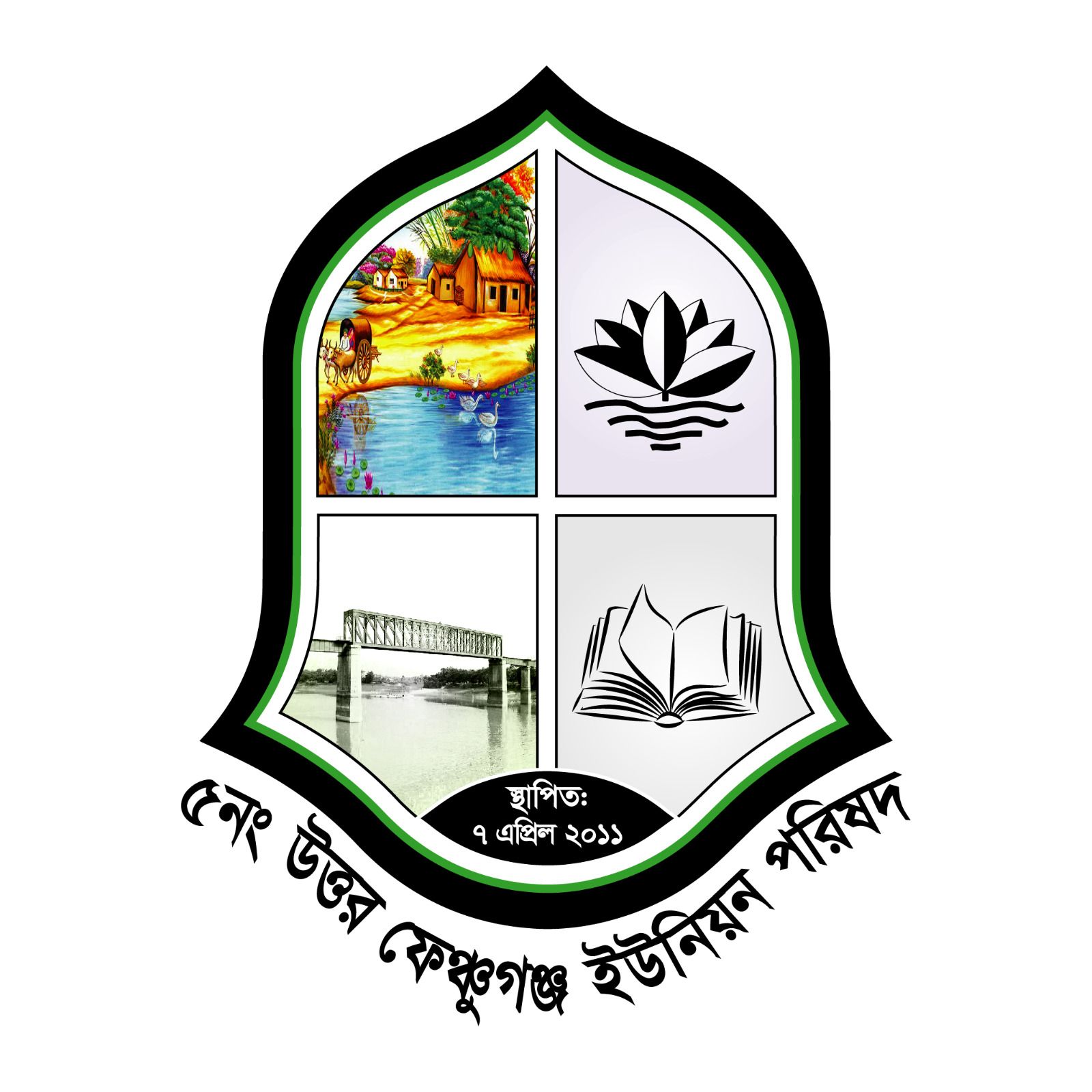 ০৫নং উত্তর ফেঞ্চুগঞ্জ ইউনিয়ন পরিষদ